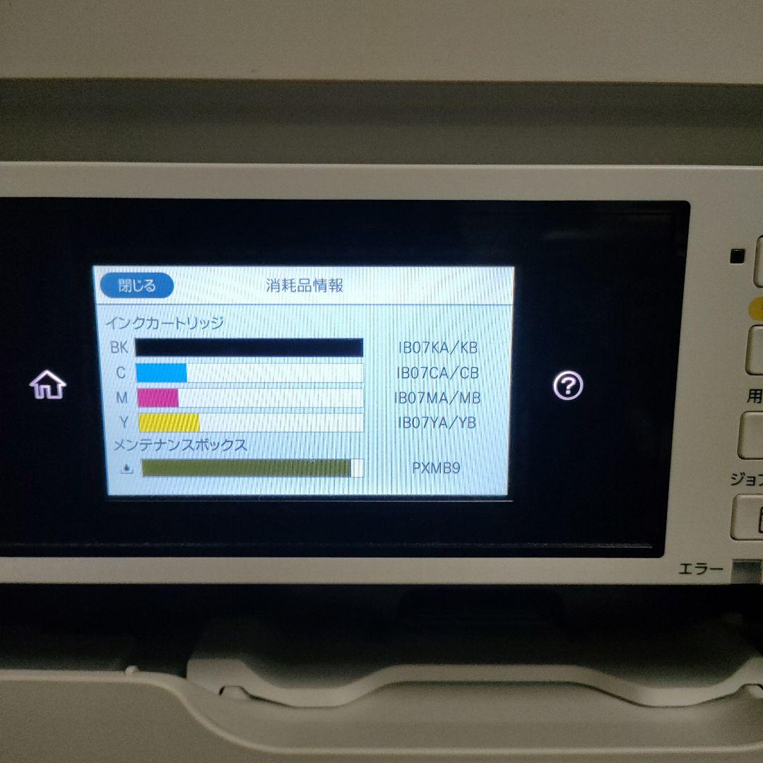 Epson PX-M6011F プリンター・スキャナー・コピー機能搭載