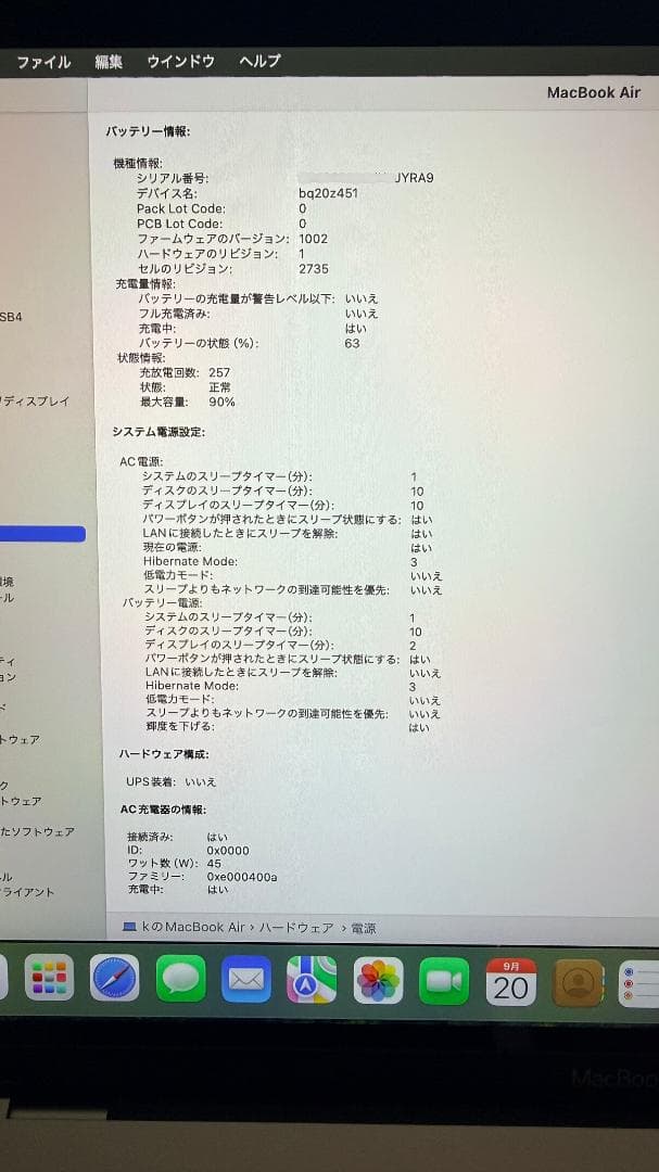 【美品】Apple MacBook Air (M1, 2020)