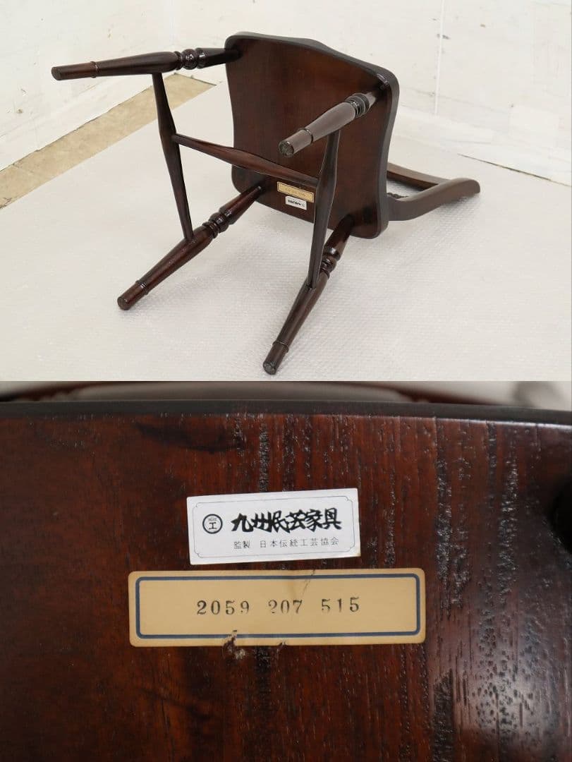 【九州民芸家具】B型 ワイコムチェア①・椅子・ミズメザクラ材無垢・和モダン