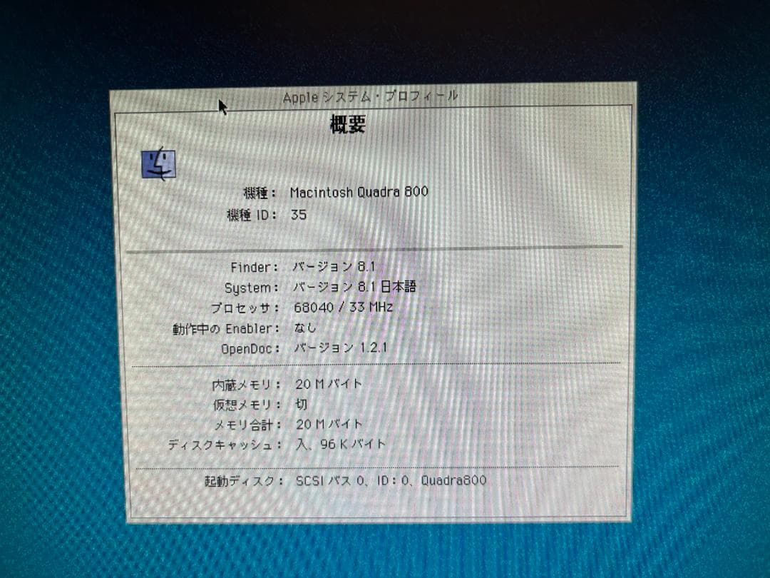 【希少/動作品】Macintosh Quadra 800
