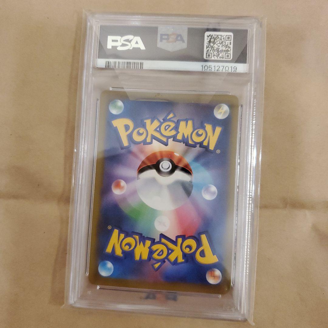 ポケモンカードゲーム　ミュウV　106/100　スペシャルアート　PSA9