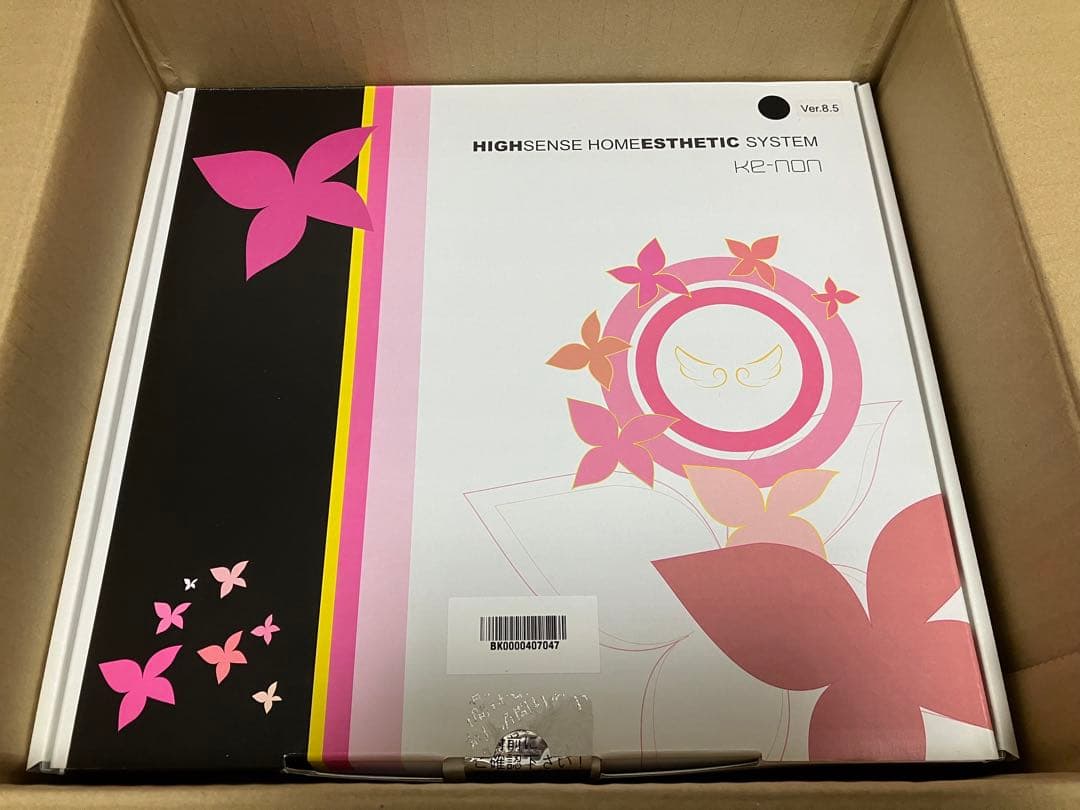 ケノン　バージョン8.5