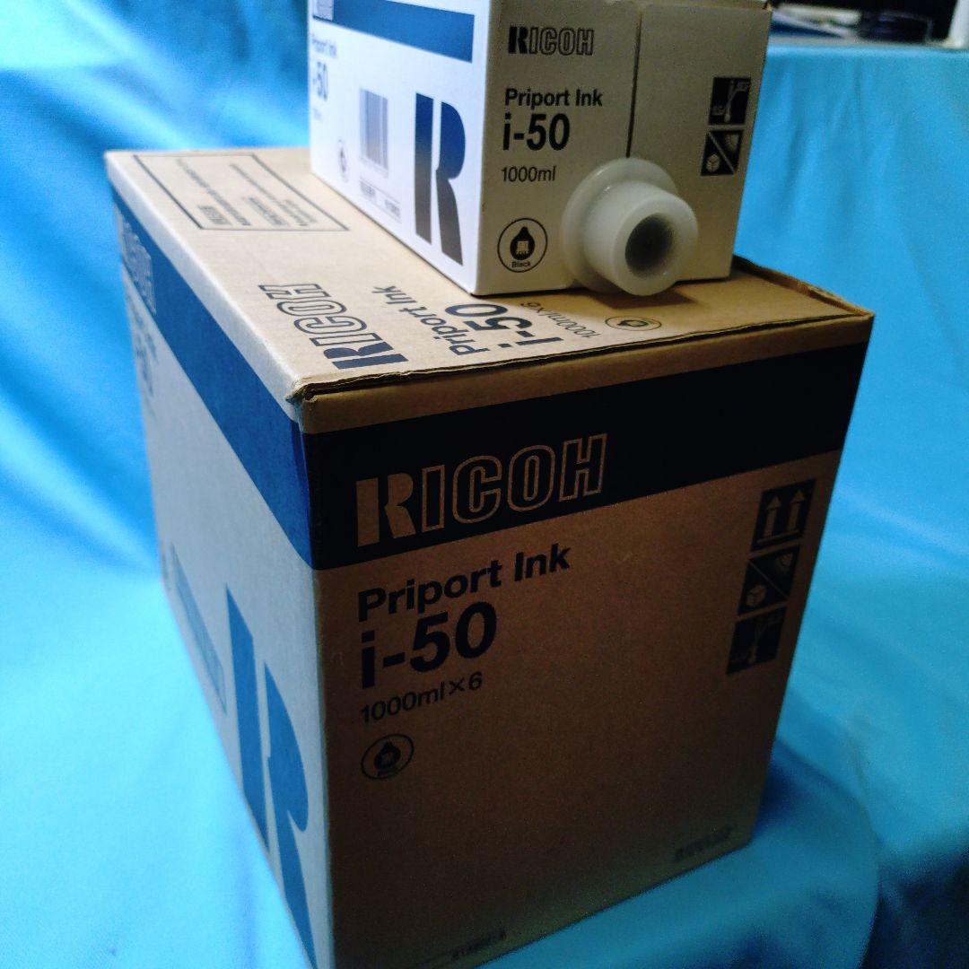 RICOH インキ I-50 クロ