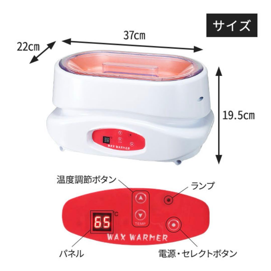 パラフィンパック本体セット