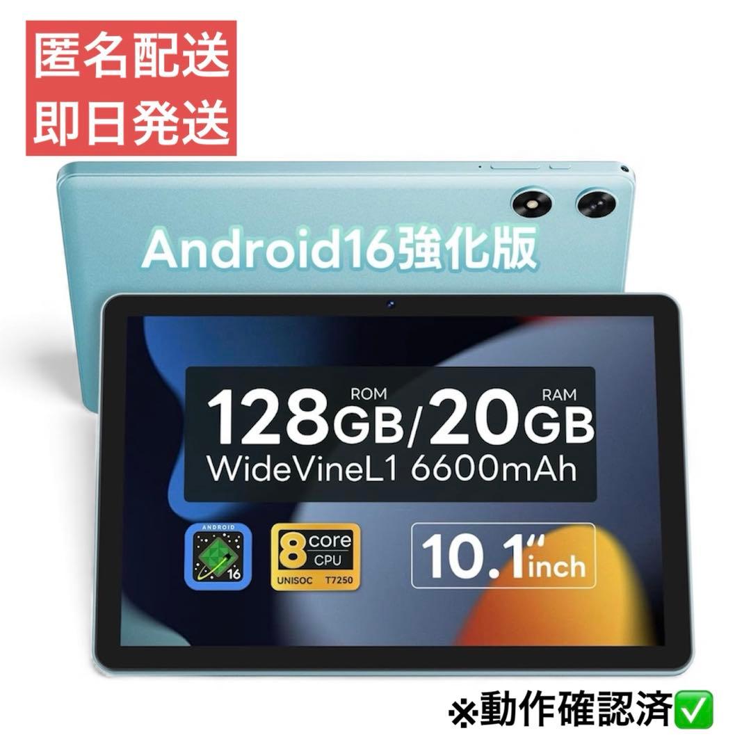 Android 16強化版　タブレット 10インチ 128GB/20GB/2TB