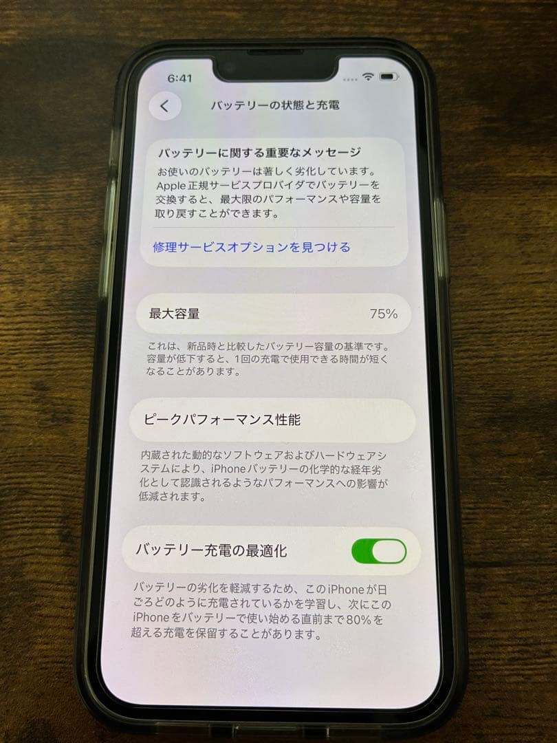 【美中古】Apple iPhone13 mini 128GB スターライト 本体