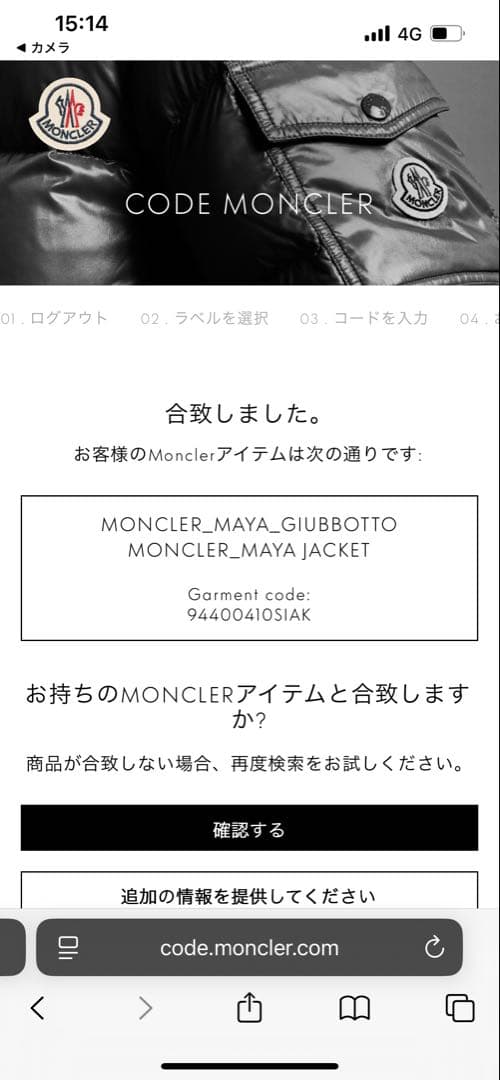 専用　新品未使用 タグ付 モンクレール maya マヤ ダウン サイズ5