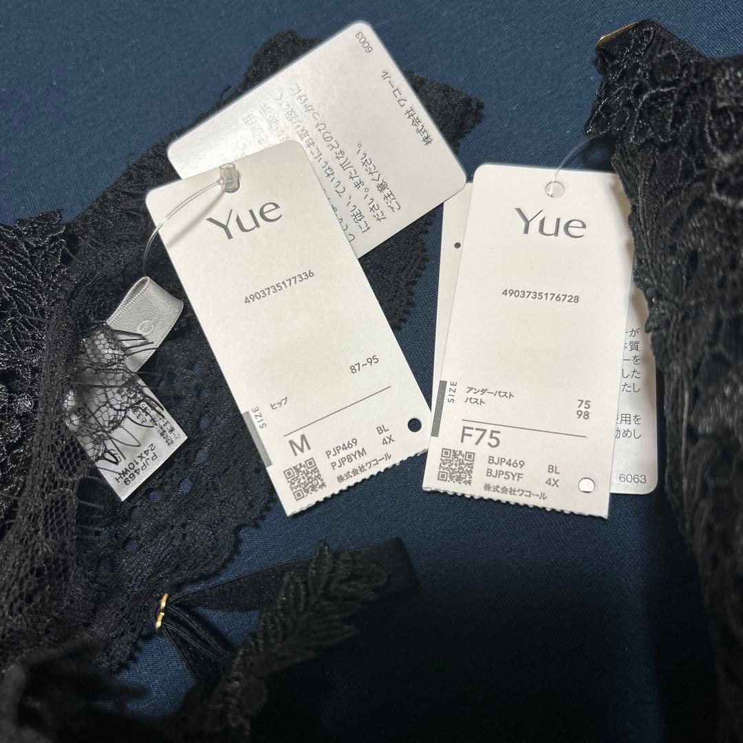 ワコール　yue 新品　レース　Ｆ75