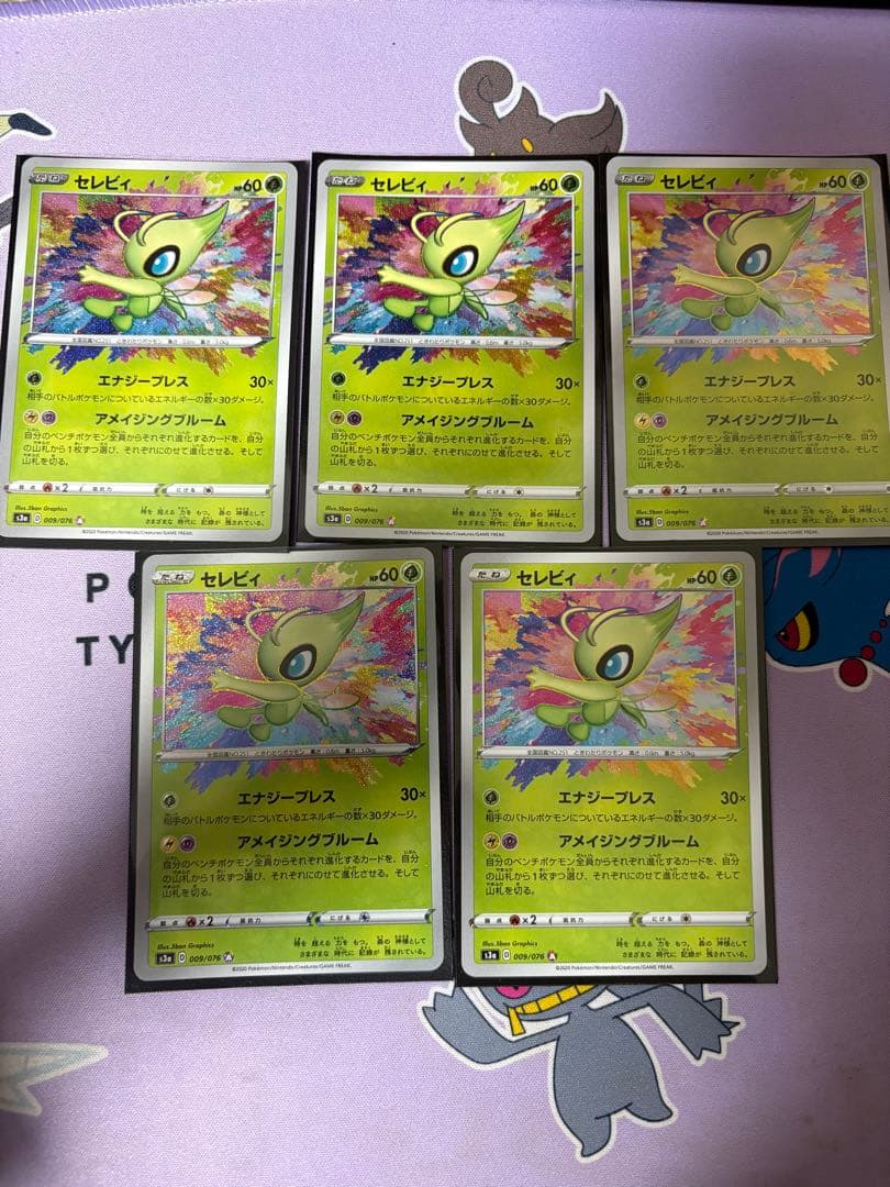 セレビィ A S3a 伝説の鼓動 009/076 5枚まとめ売り