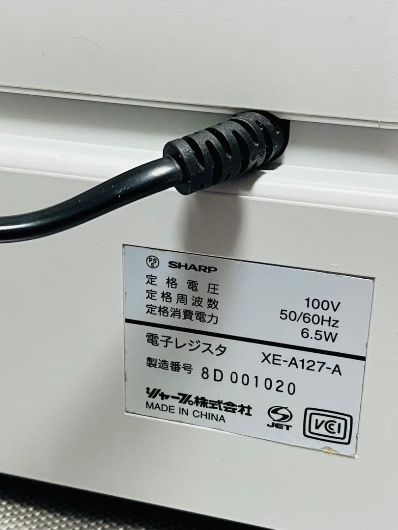 【美品】SHARP シャープ 電子レジスター XE-A127-H (グレー)