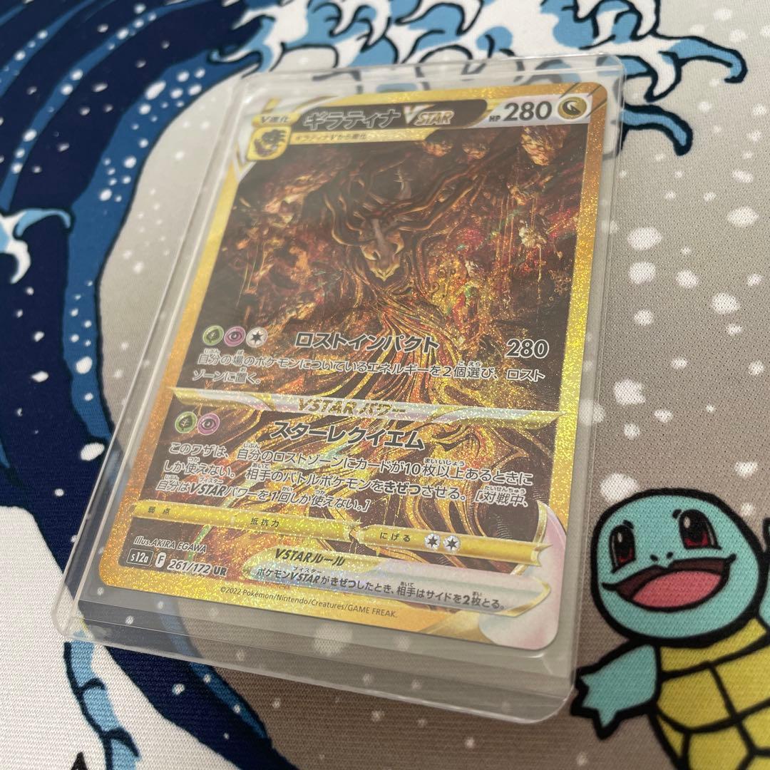 ギラティナVSTARユニバース　UR ポケカ　Pokémon 匿名配送