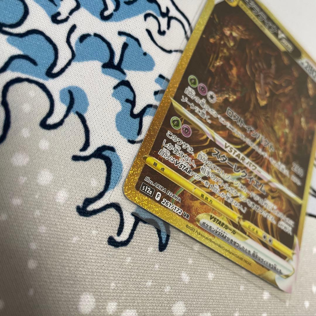 ギラティナVSTARユニバース　UR ポケカ　Pokémon 匿名配送