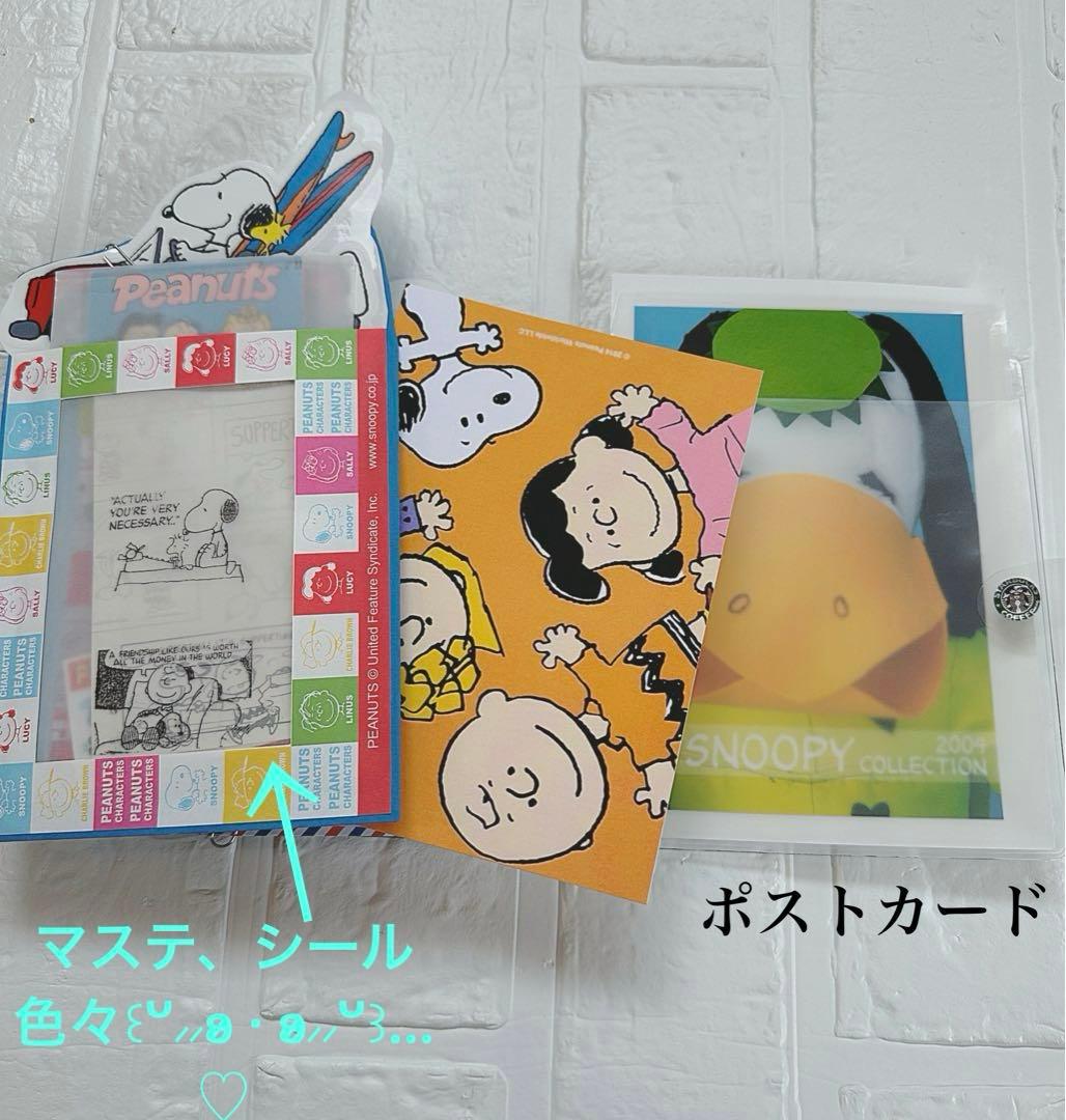 スヌーピーおすそ分けファイル♡アメキャラ増量レア限定1セット♡