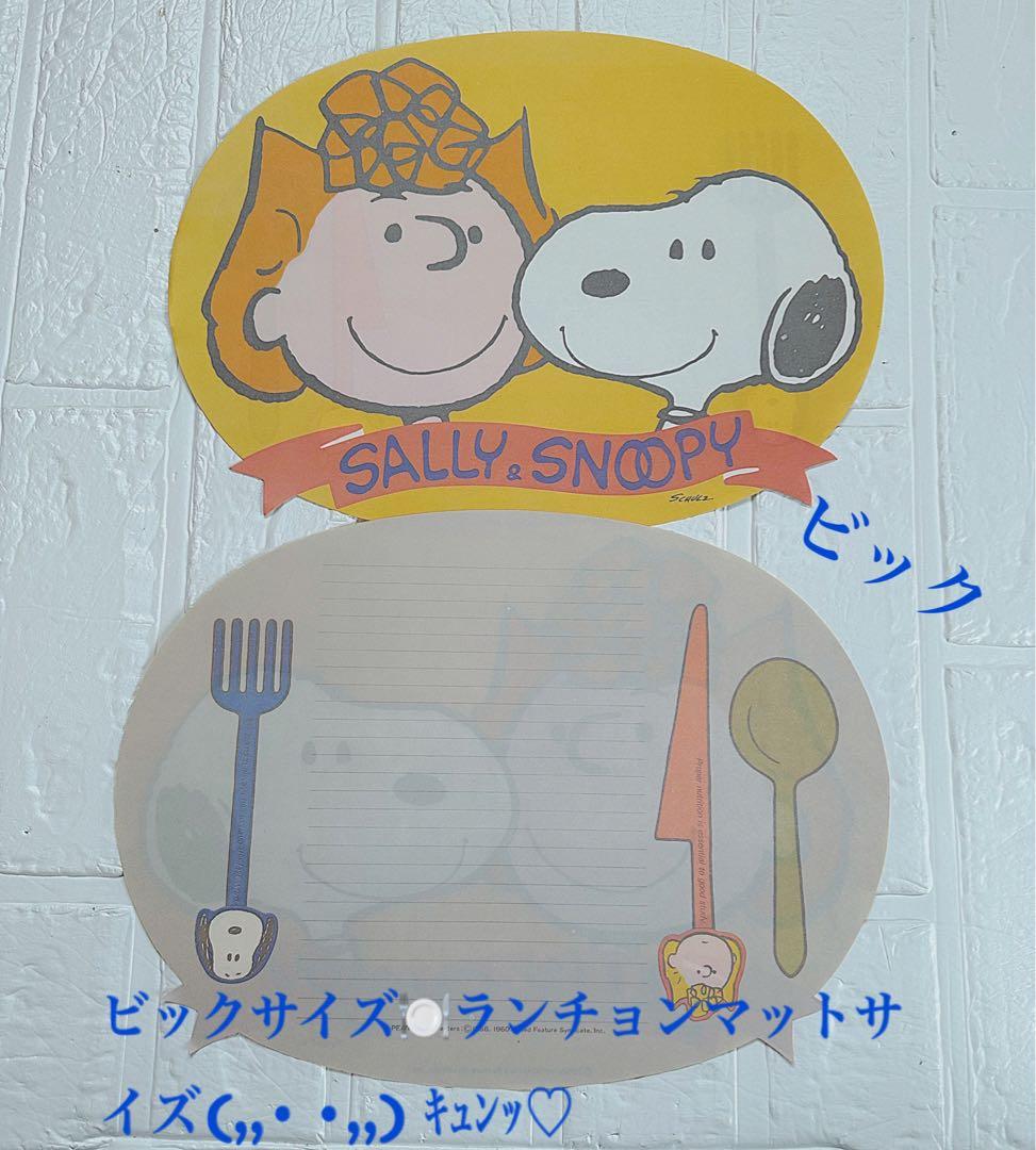 スヌーピーおすそ分けファイル♡アメキャラ増量レア限定1セット♡