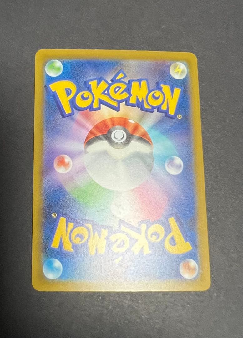 メガカイリューex MA(232/193)エラー版