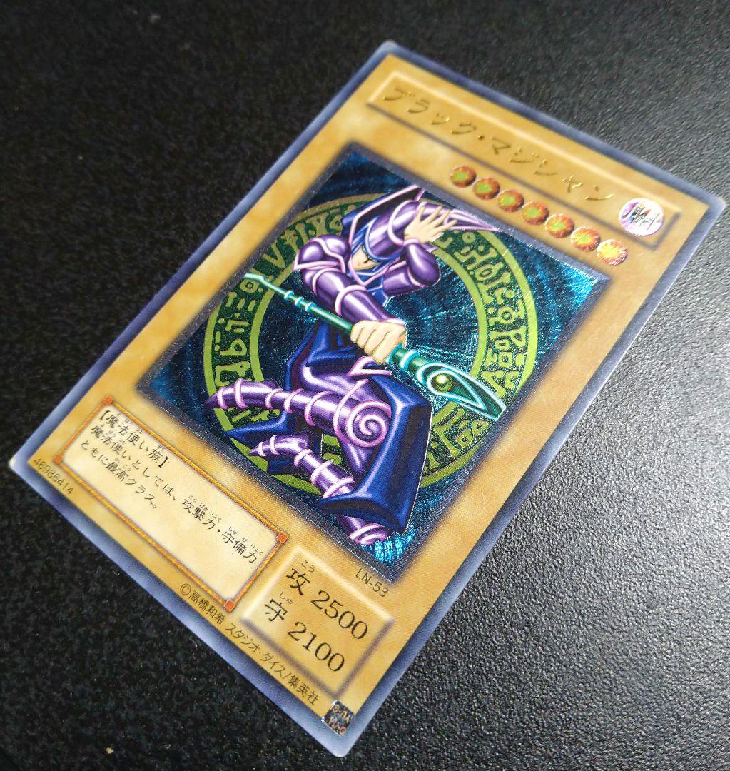 ブラック・マジシャン レリーフLN-53　初期