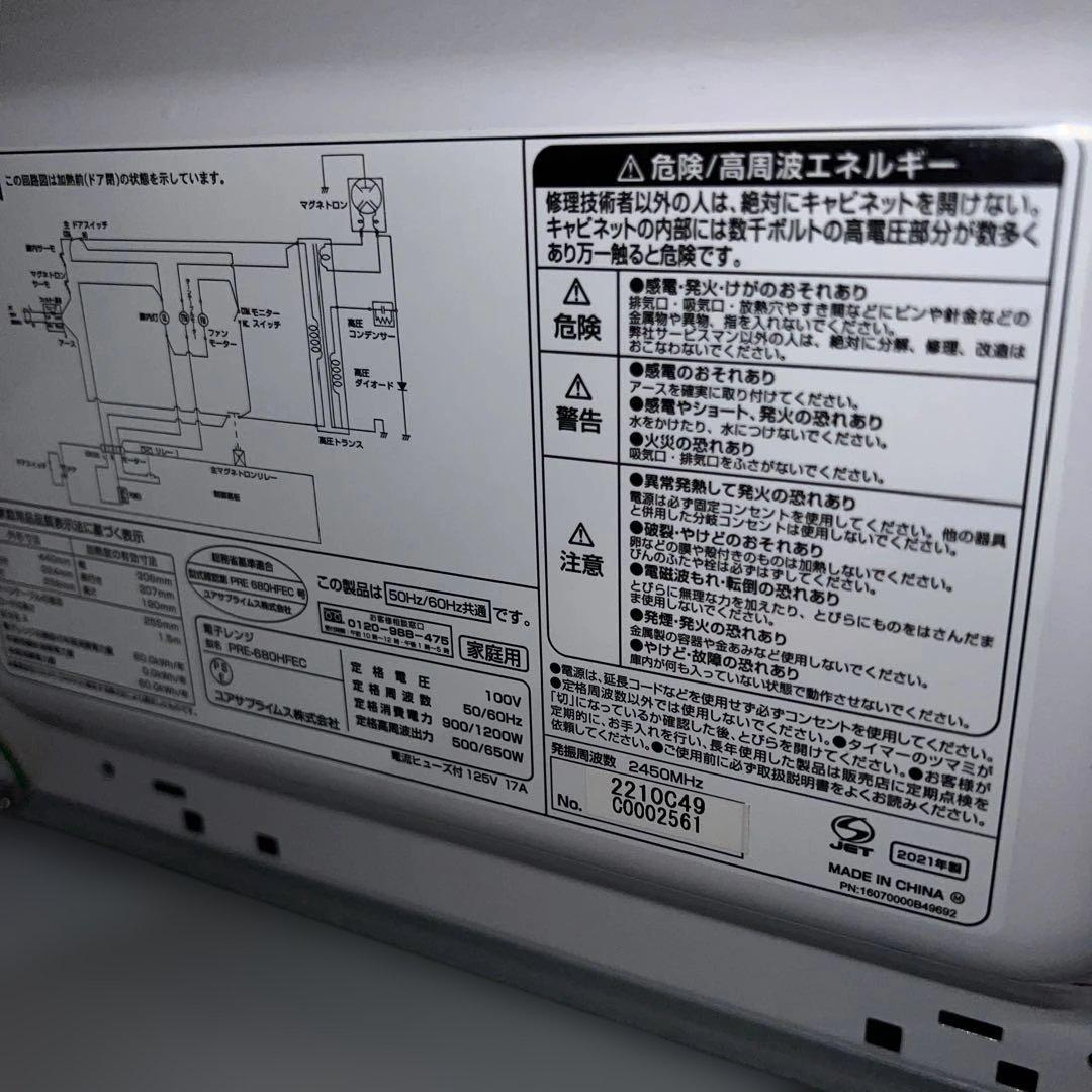 ⭐︎ハイセンス/ホワイト3点セット/冷蔵庫/洗濯機/電子レンジ/大特価