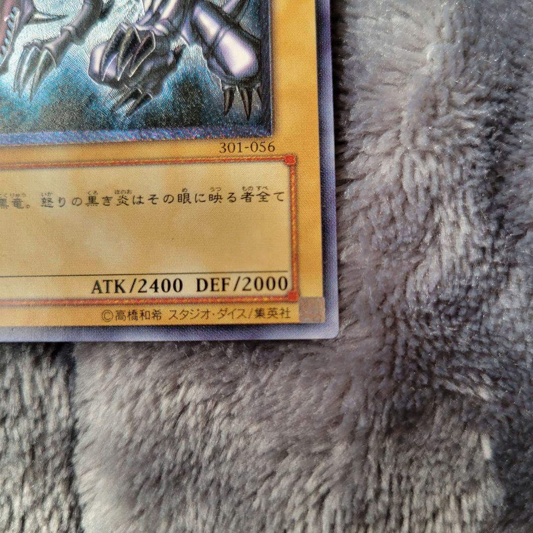 真紅眼の黒竜 レリーフ レッドアイズブラックドラゴン 親知らず