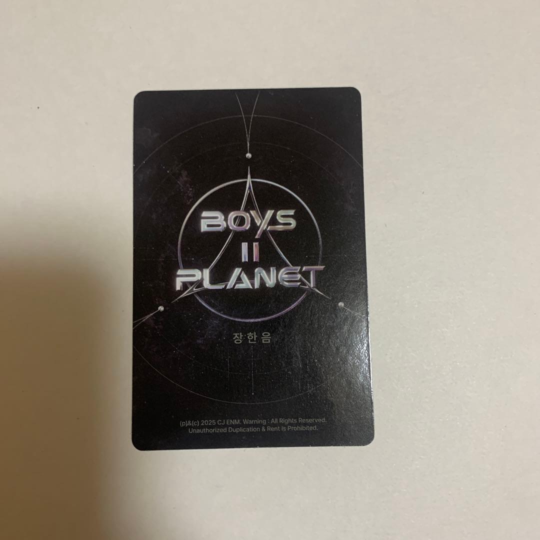 ボイプラ　ハヌム　トレカ