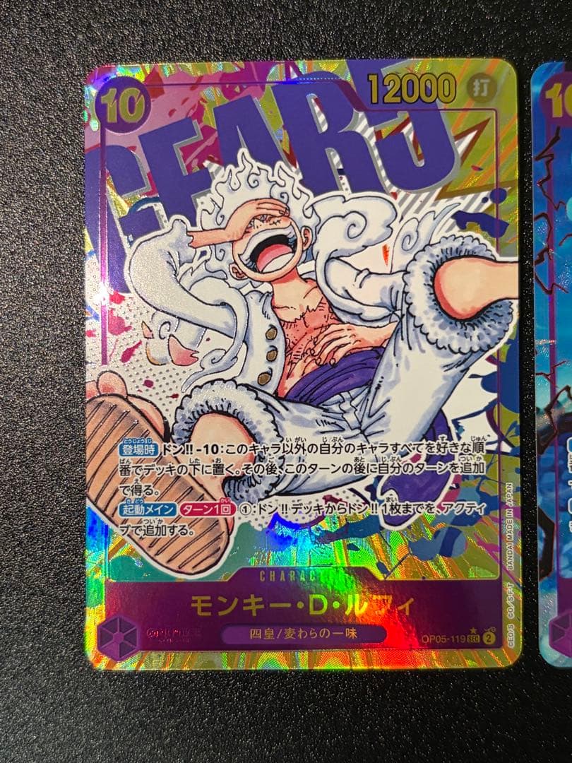ワンピースカード ルフィ シークレットパラレル ニカ OP05-119