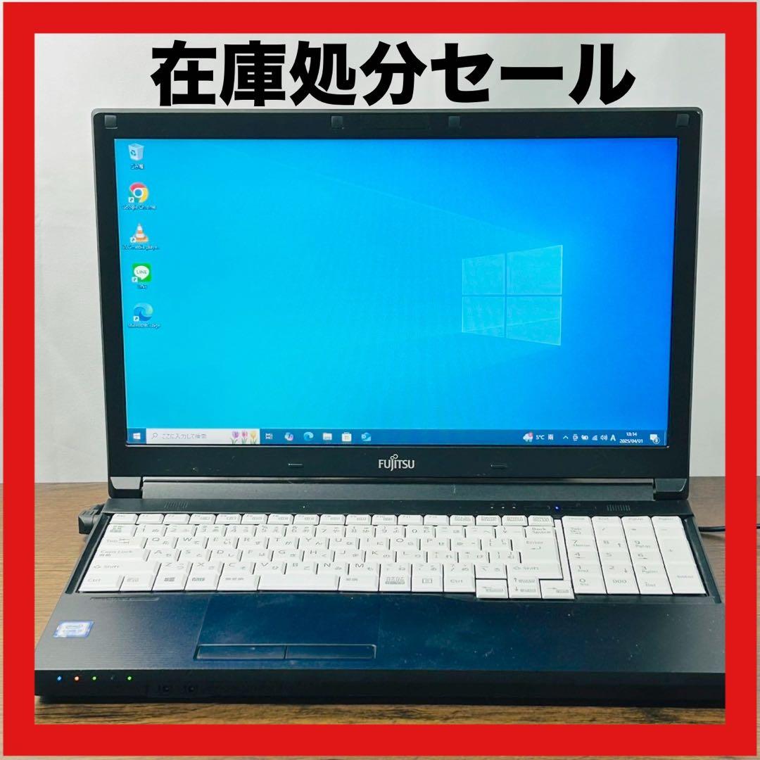 すぐ使えるノートパソコン 富士通ライフブック i5 8GB オフィス付き