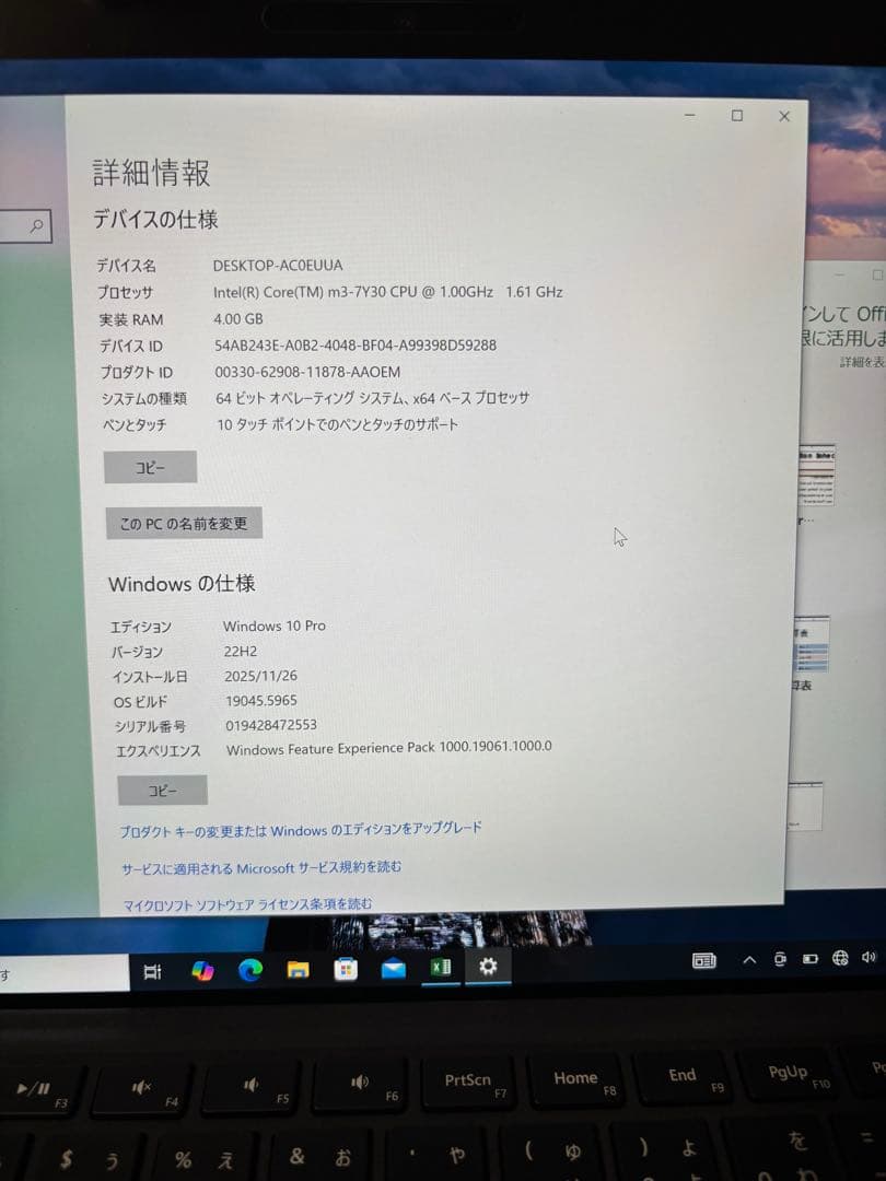 Microsoft Surface Pro5 m3 オフィスありW11 25H2