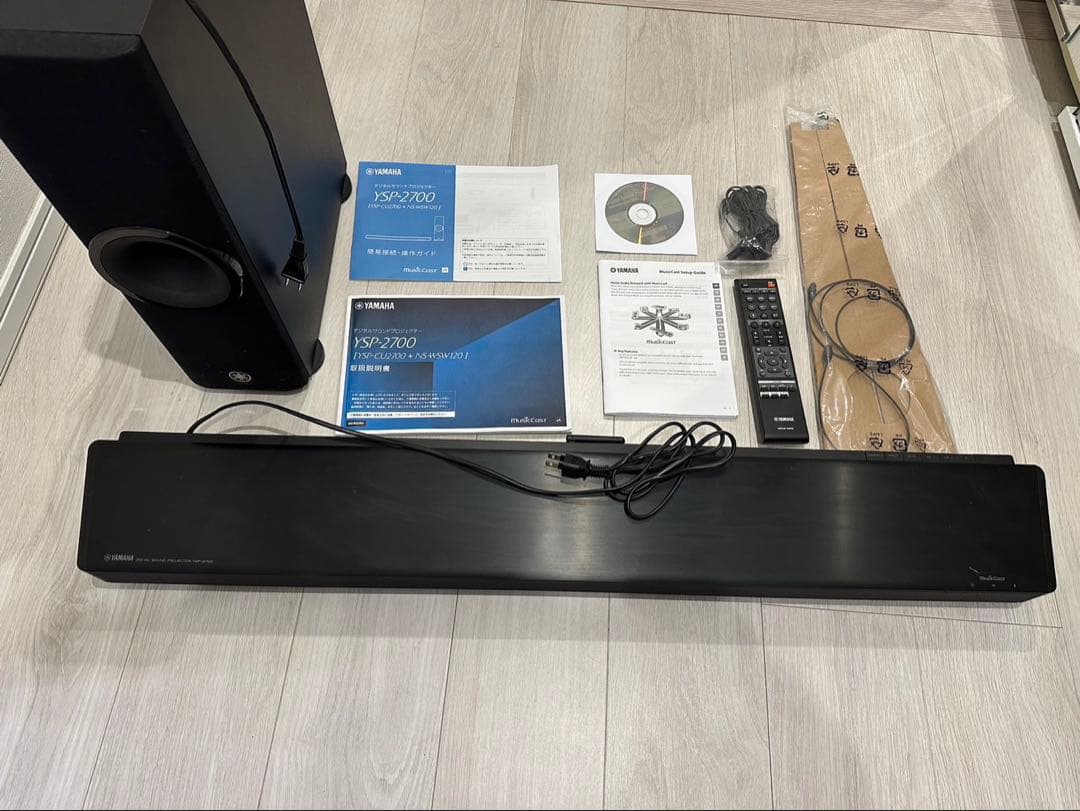Yamaha YSP-2700 サウンドバー