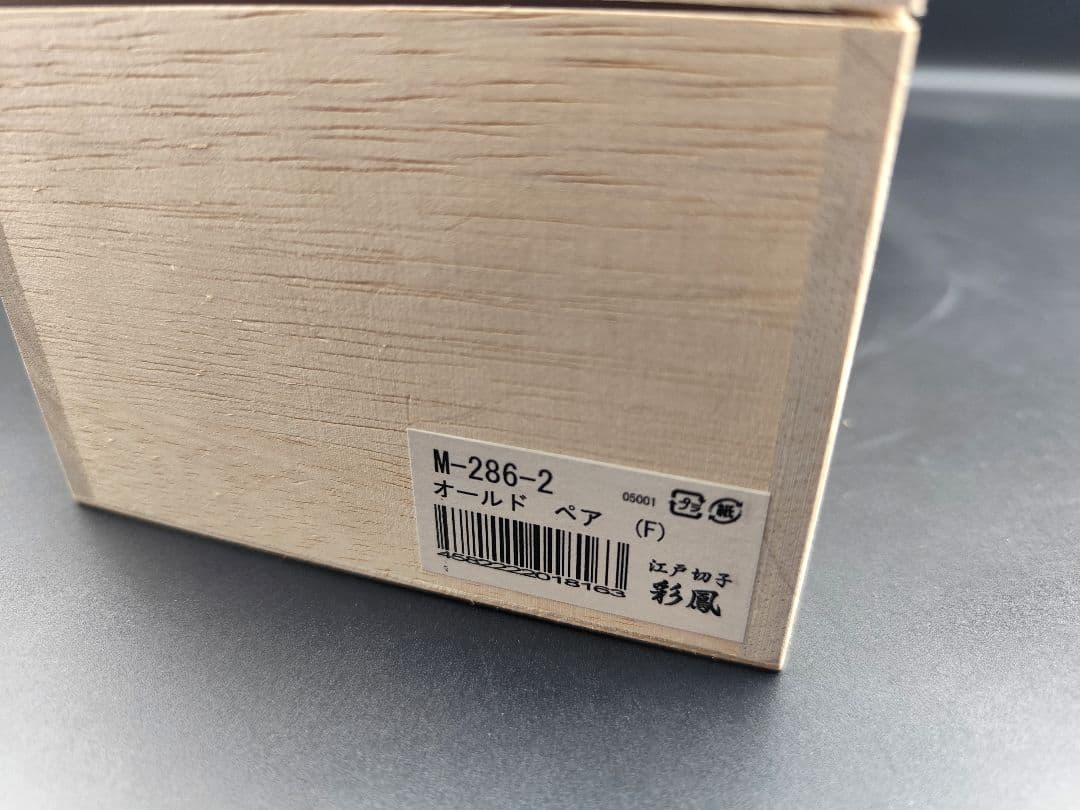 定価7万以上☆新品未使用 彩鳳 ペアロックグラス（切子、江戸切子、薩摩切子）