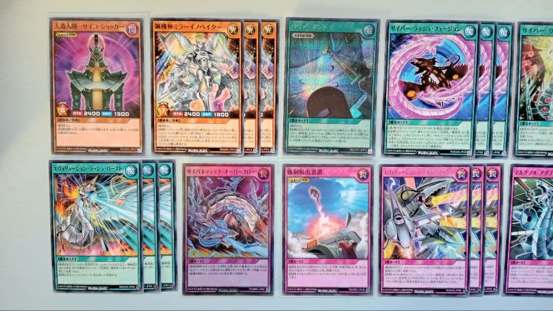 遊戯王 ラッシュデュエル サイバー・ドラゴン デッキパーツ 90枚