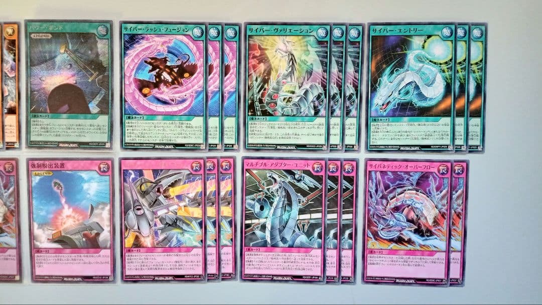 遊戯王 ラッシュデュエル サイバー・ドラゴン デッキパーツ 90枚