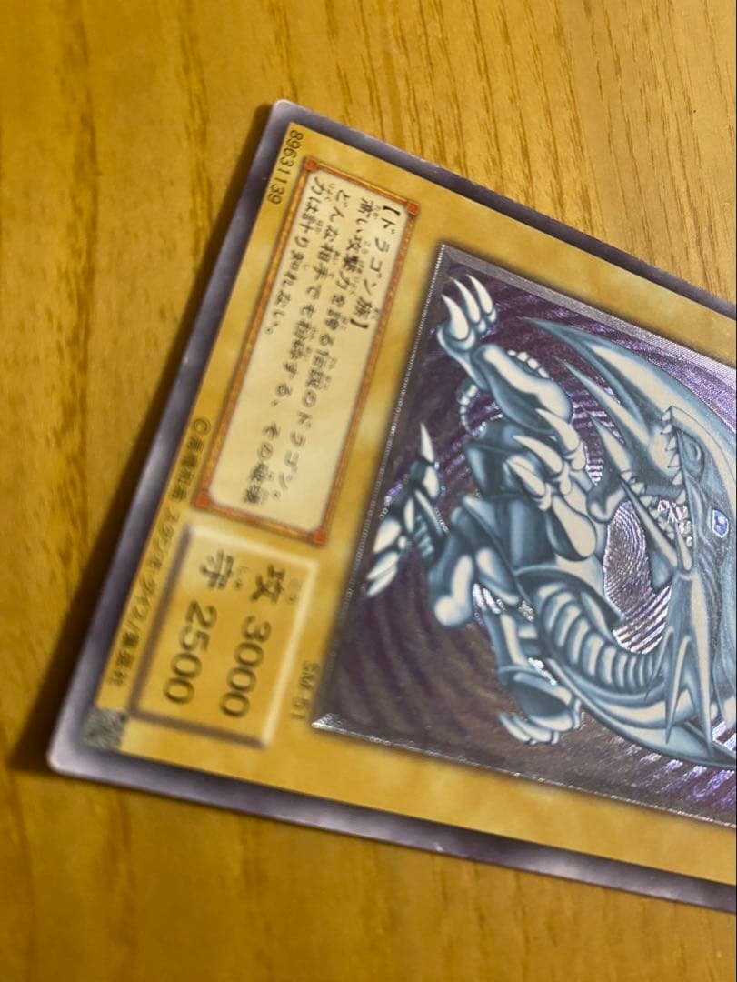 青眼白龍レリーフSM-51と青眼白龍ウルトラLB-01の3枚セット