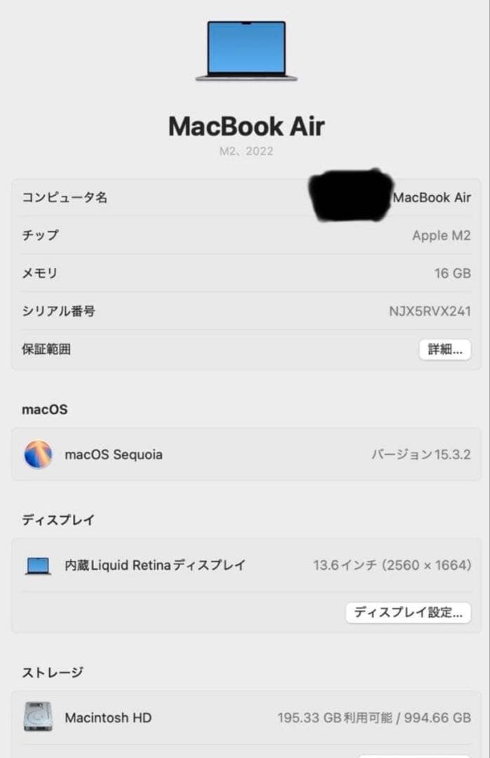 【極美品】MacBook Air M2 メモリ16GB 1TB【定価23万超】