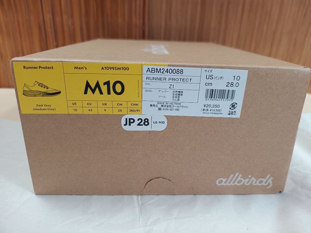 オールバーズ Allbirds Runner Protect