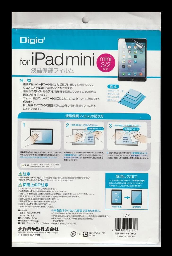 ◆アップル iPad mini 2 iPad7.9 インチ 新品カバー,フィルム