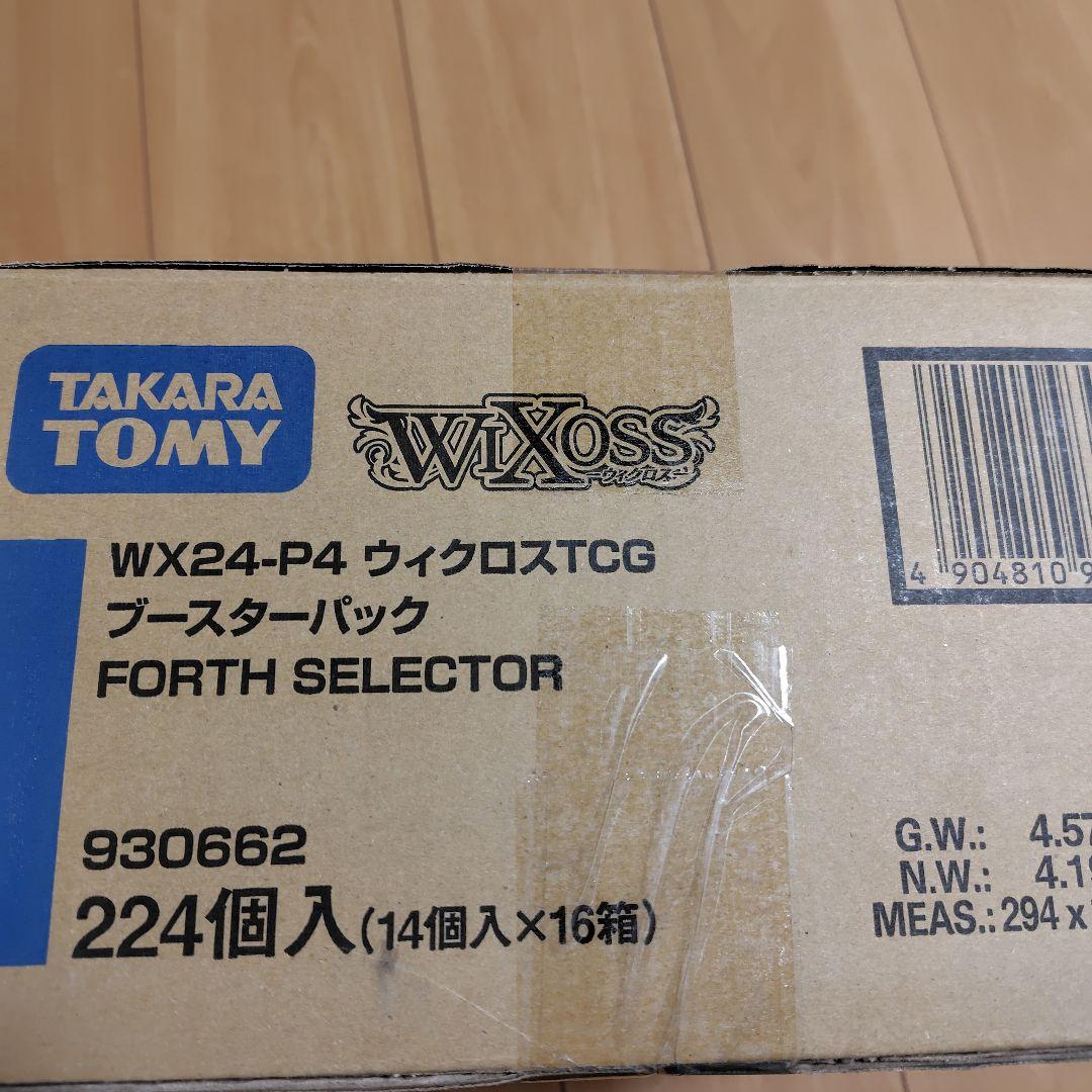 ウィクロス　カートン