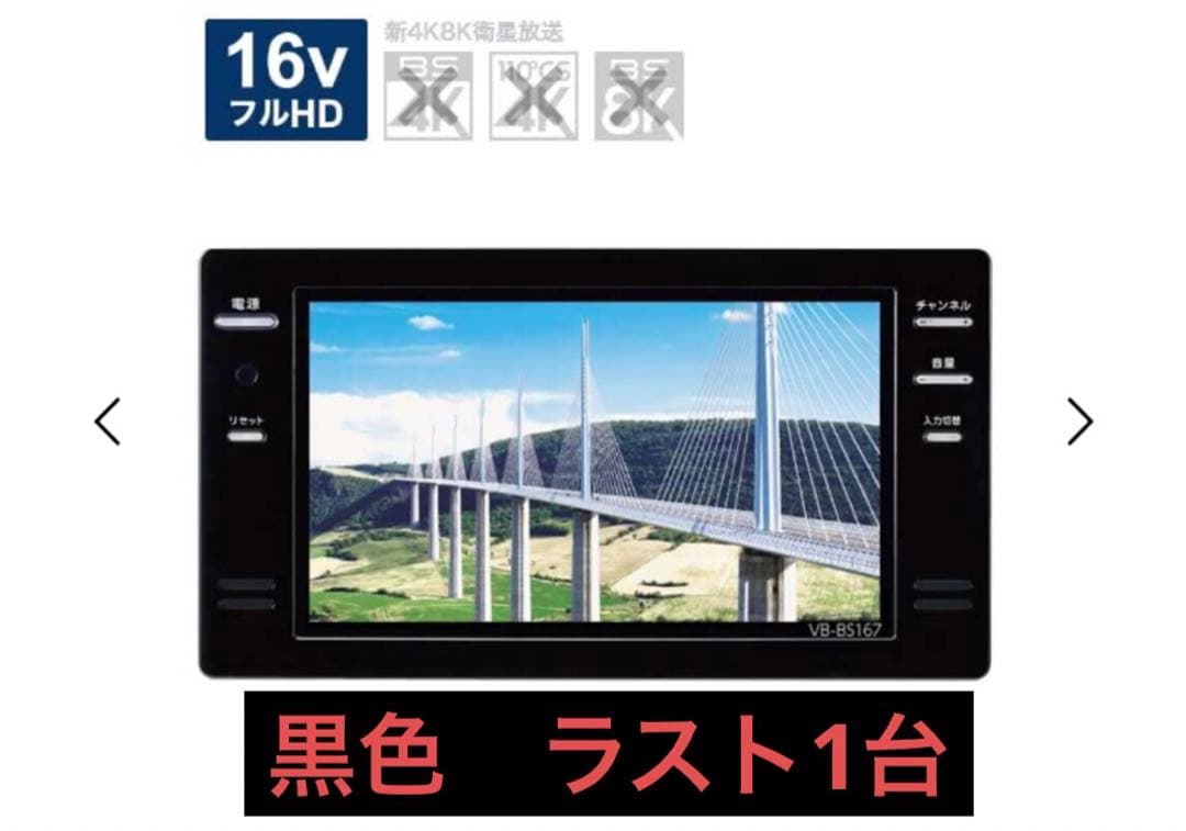 TWINBIRD VB-BS167B TWINBIRD 16V型 ツインバード