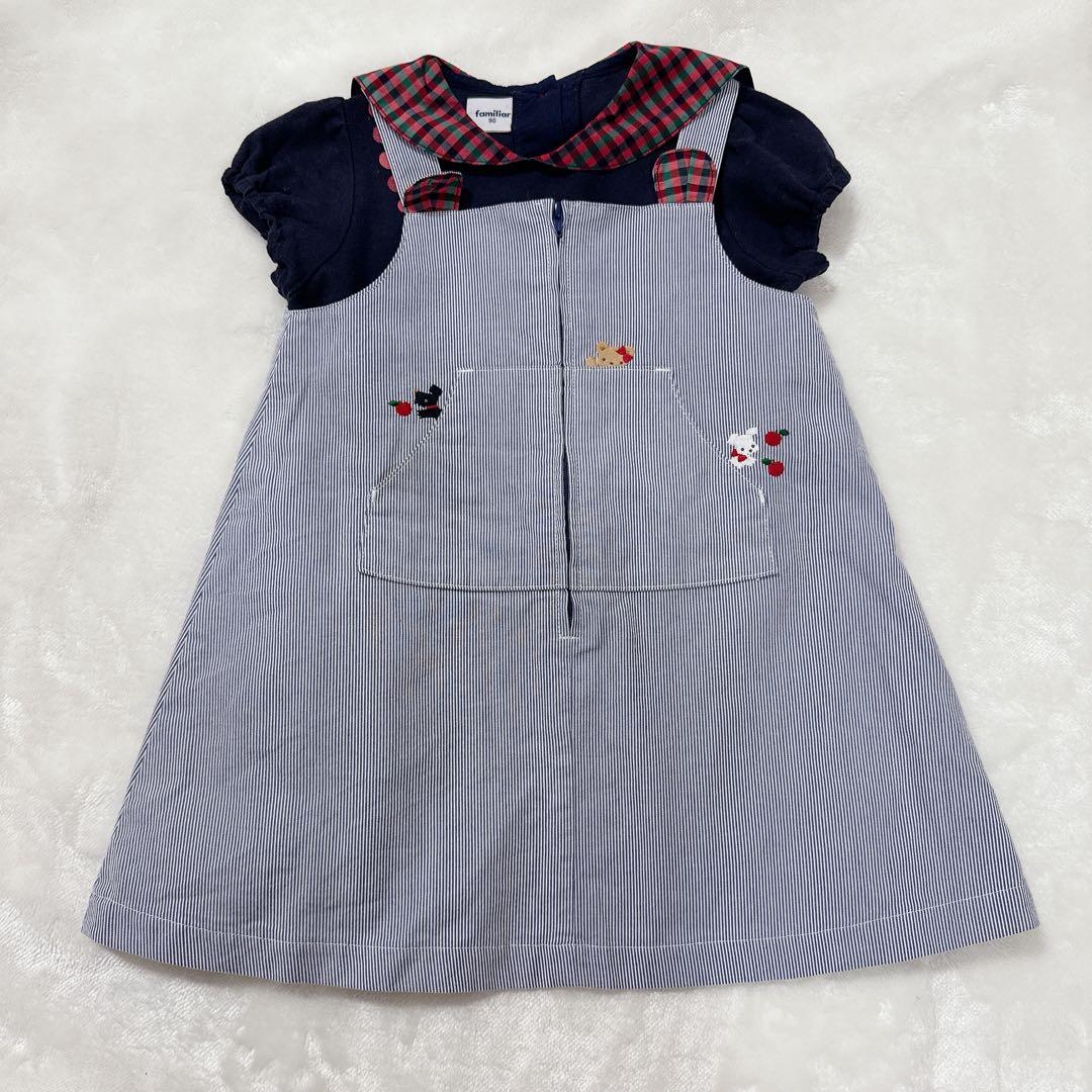 familiar 90サイズセット