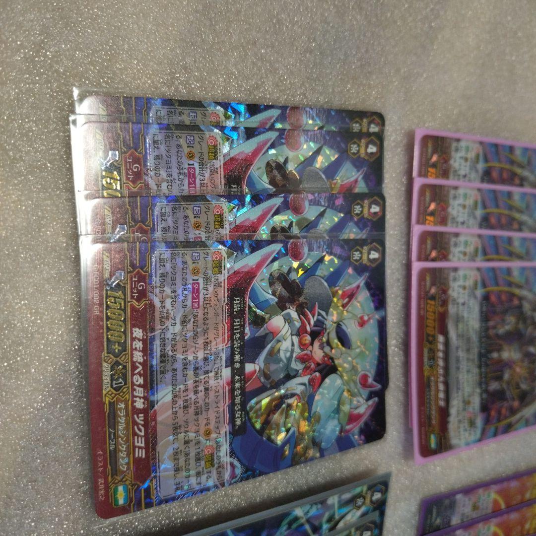 ！値下げ！⑦ヴァンガード　オラクルシンクタンクまとめ売り