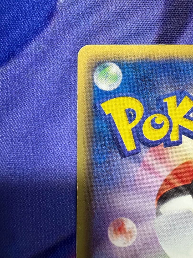 レックウザ EX SR BW5 リューノブレード 053/050②