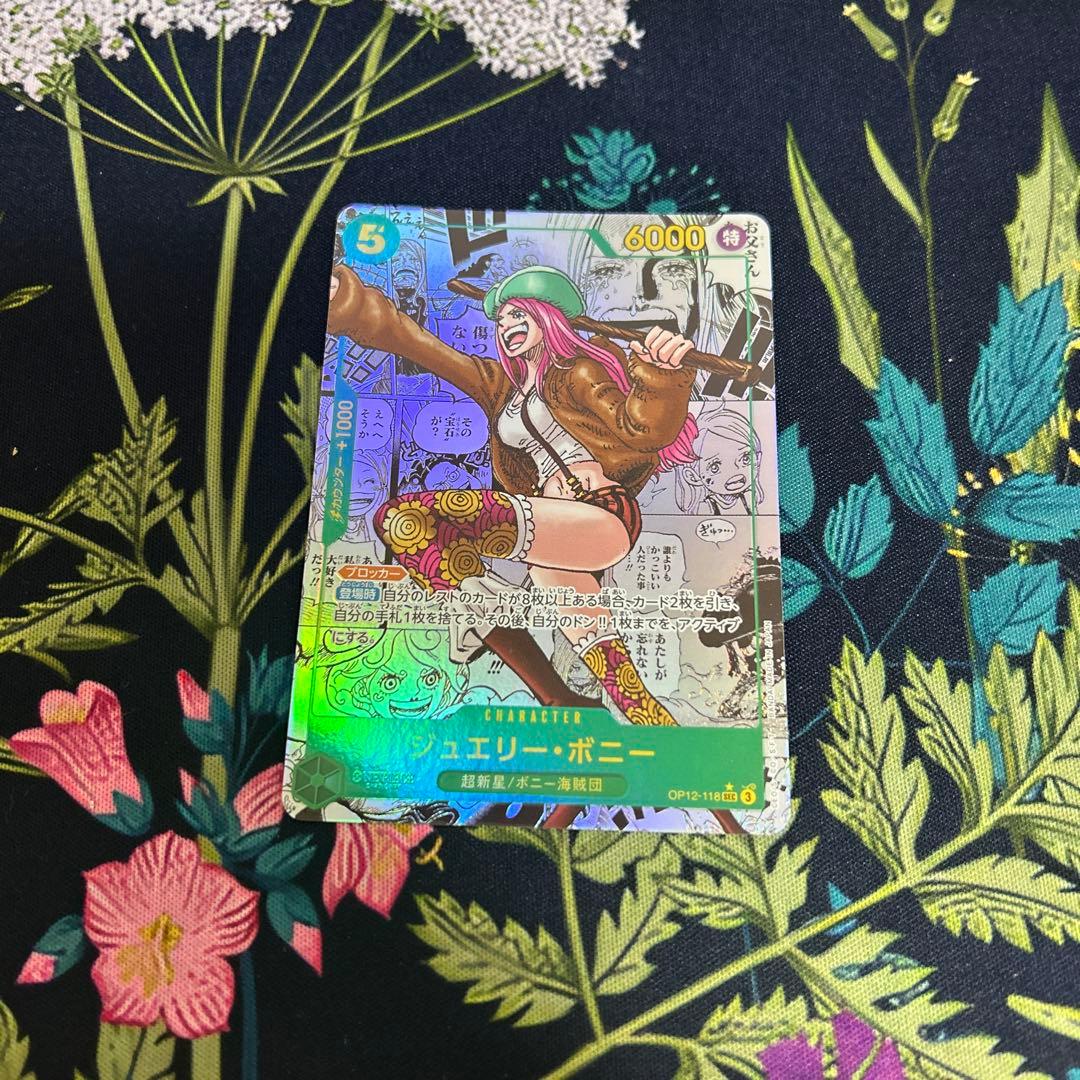ワンピースカードゲーム ジュエリーボニー　コミックパラレル 美品