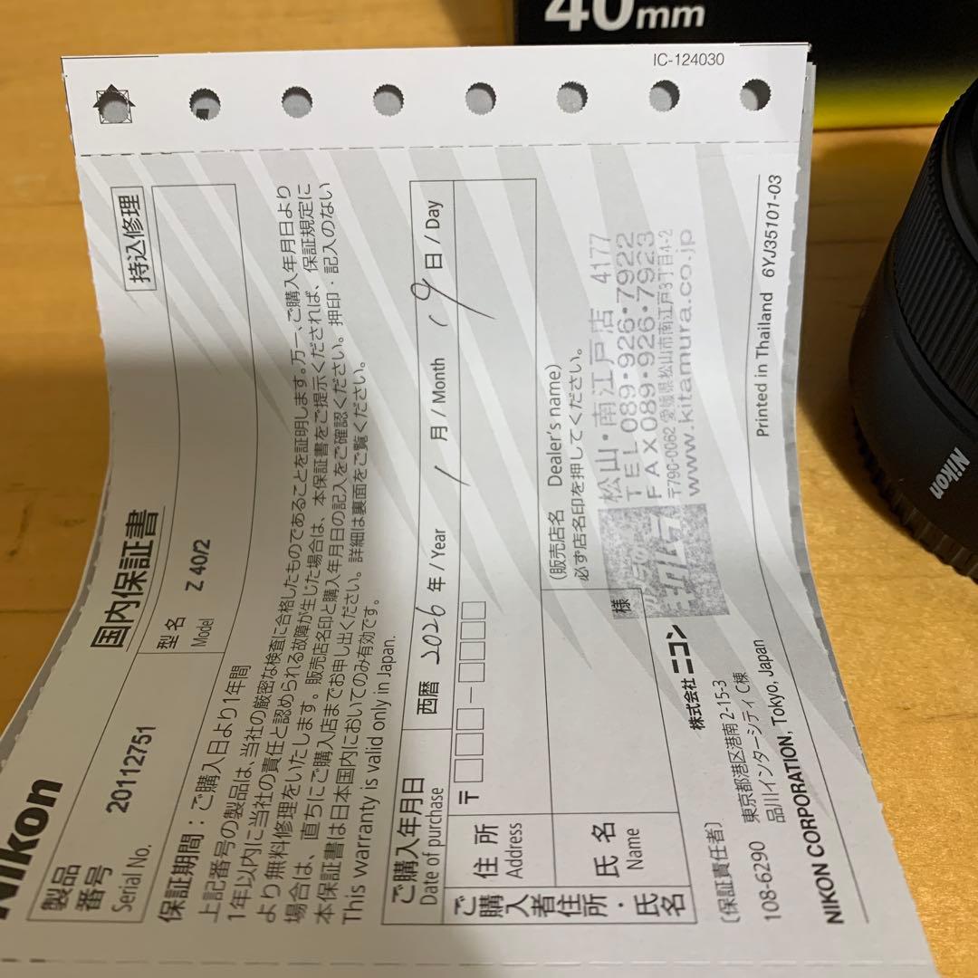 NIKKOR Z 40mm F2フィルター付き