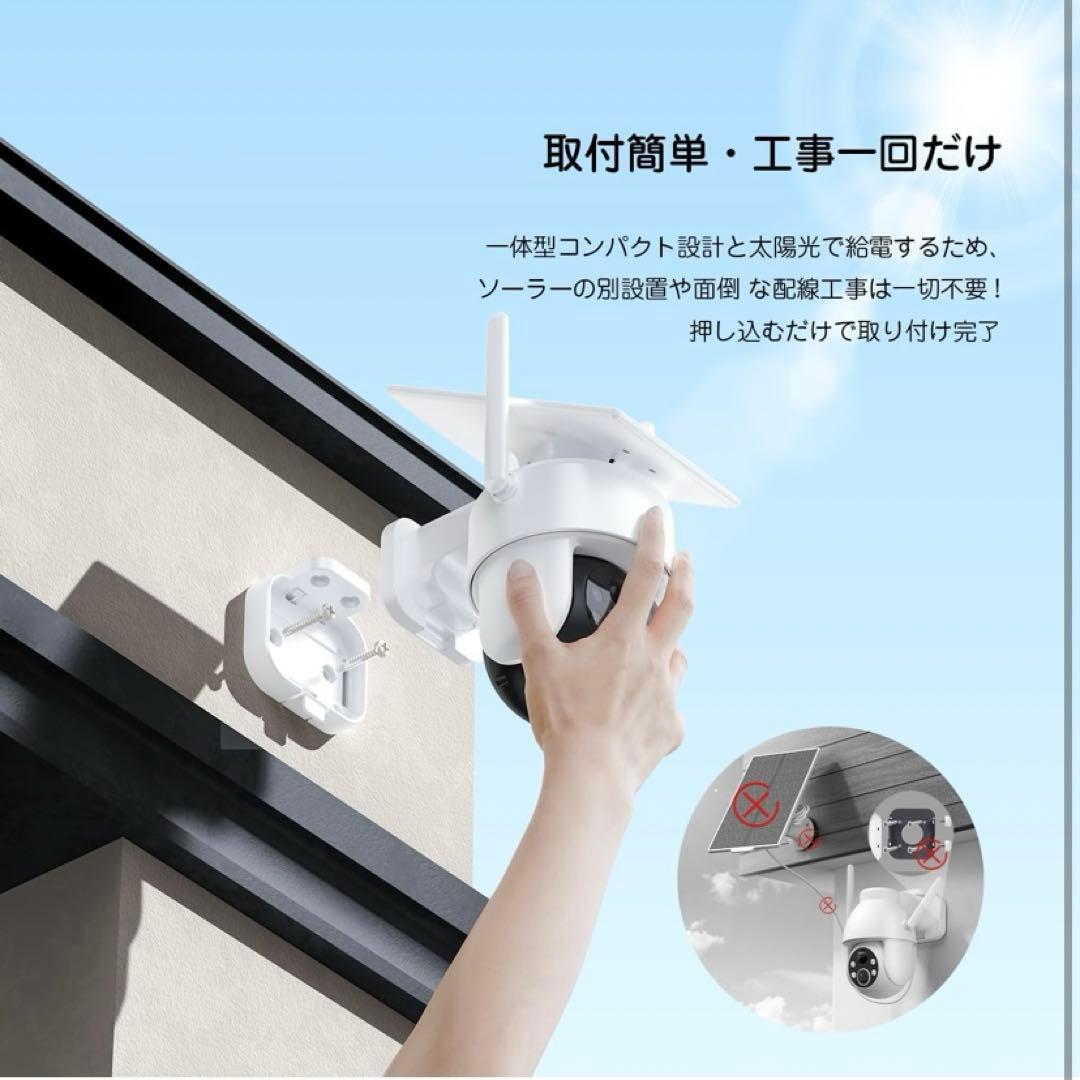 ソーラー一体型　防犯カメラ 屋外 完全無線 配線工事不要 警報通知