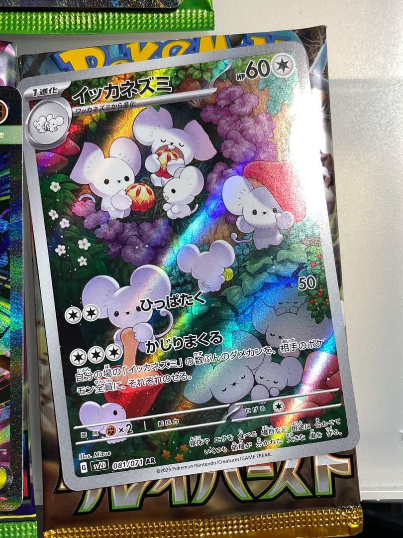 ポケモンカード　5枚セット