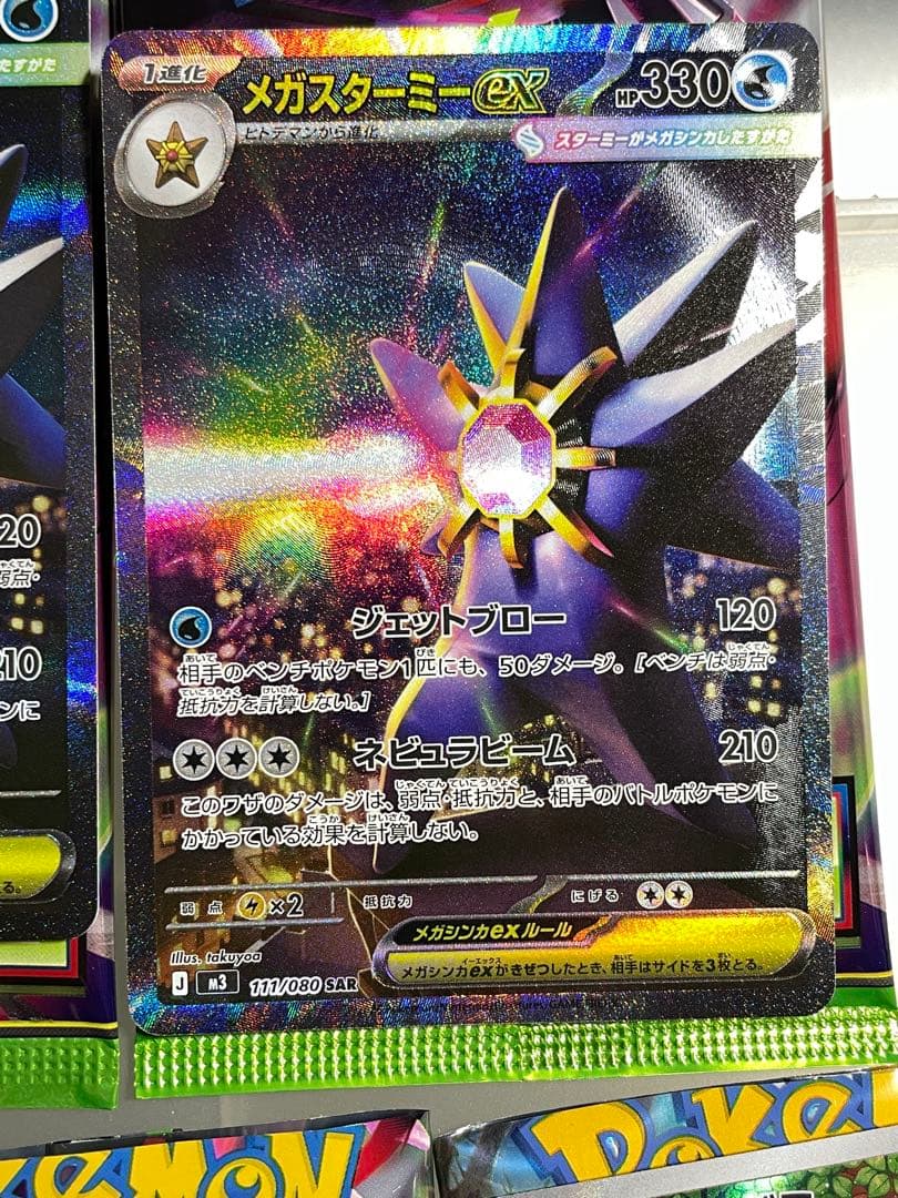 ポケモンカード　5枚セット