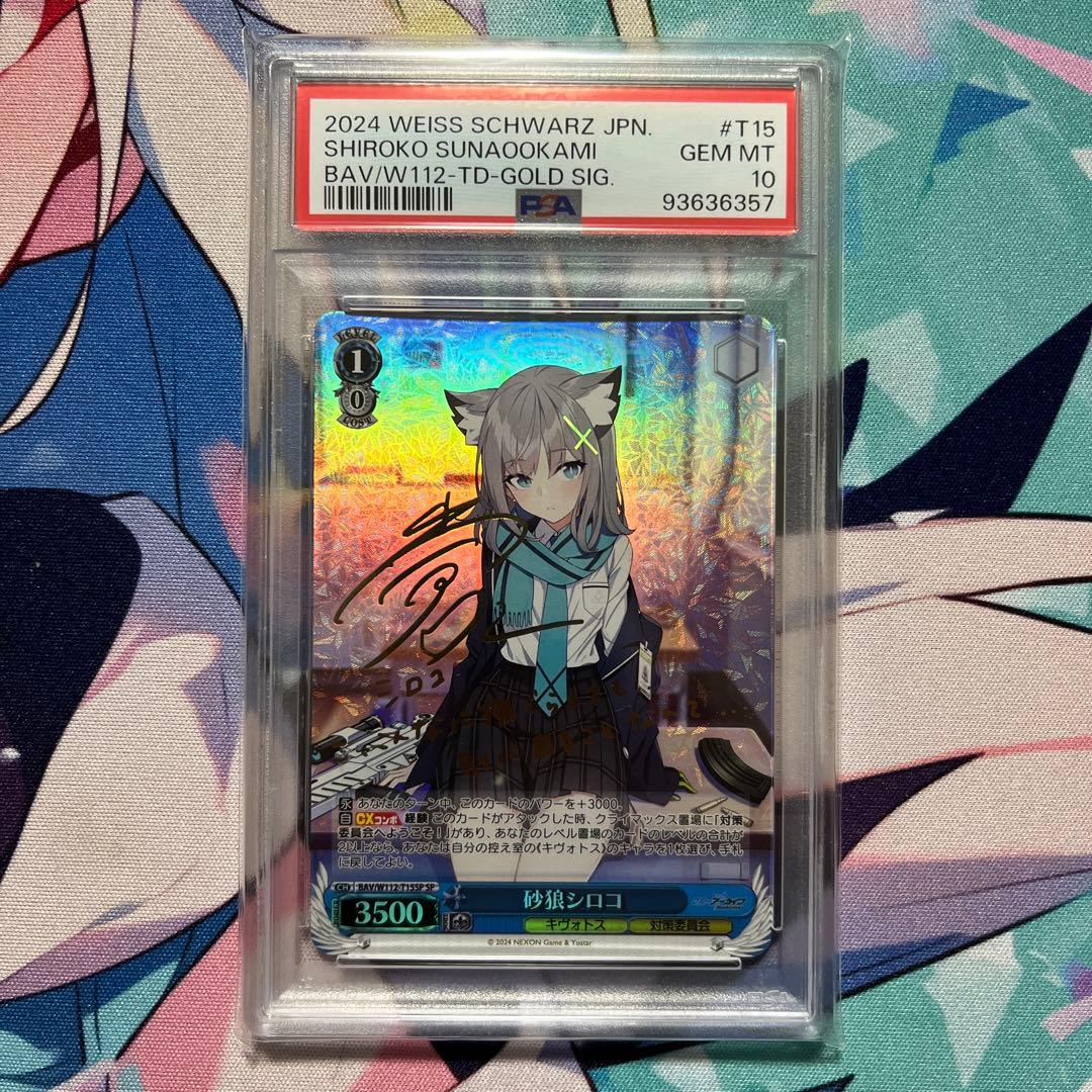 ヴァイスシュヴァルツ ブルーアーカイブ　TD 砂狼シロコ SP psa10