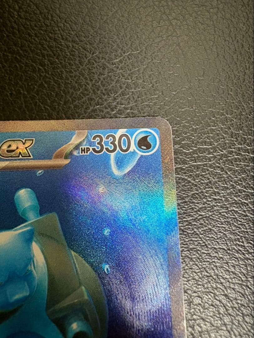 ポケモンカード　151カメックスexSAR AR進化ライン