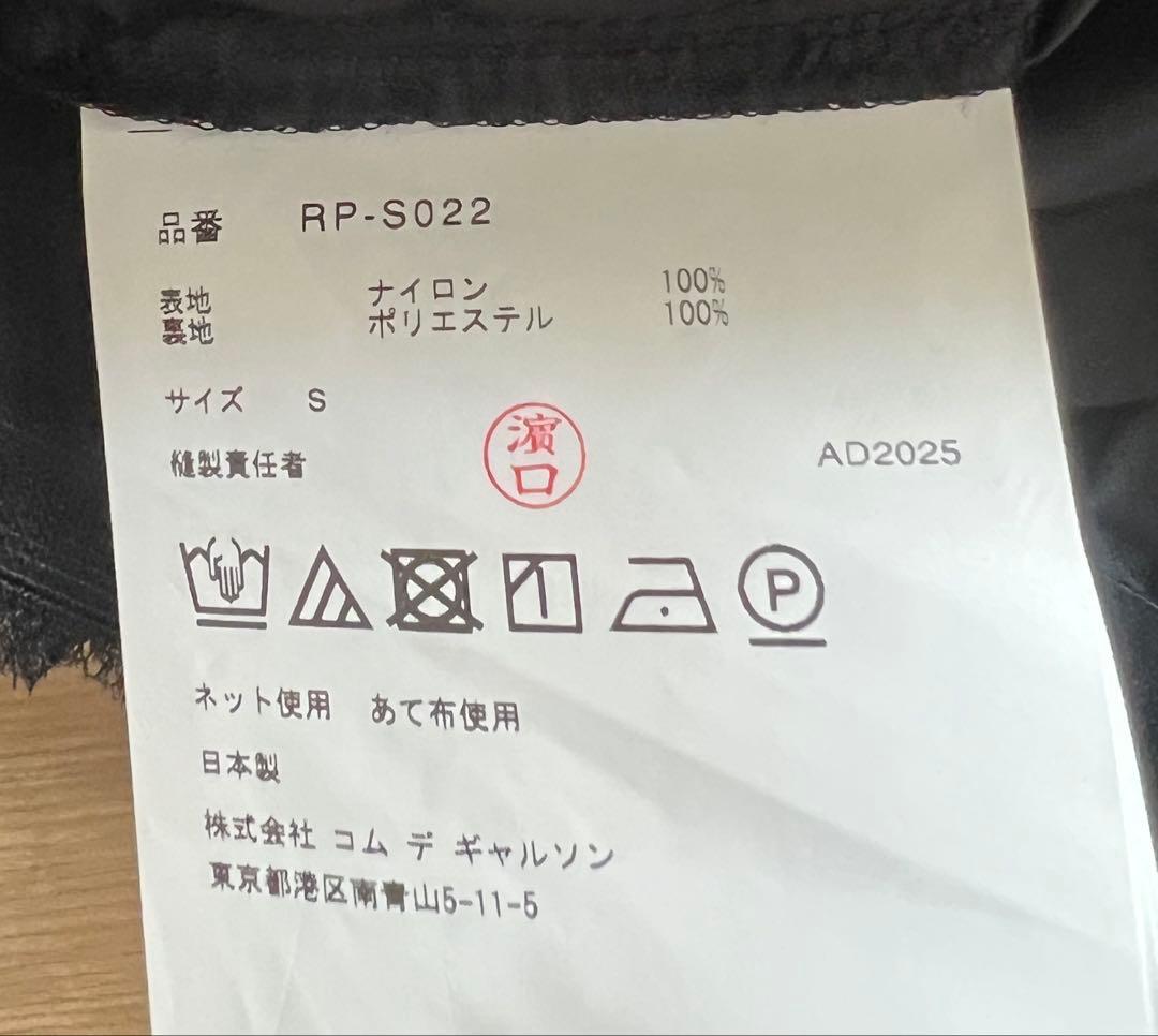 コムコム 2025 チュールスカート コムデギャルソン