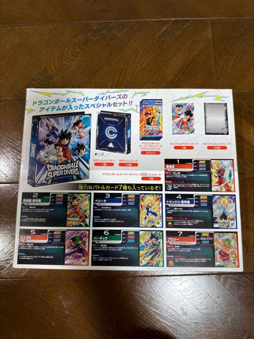 ドラゴンボールスーパーダイバーズ アルティメットダイバーBOX