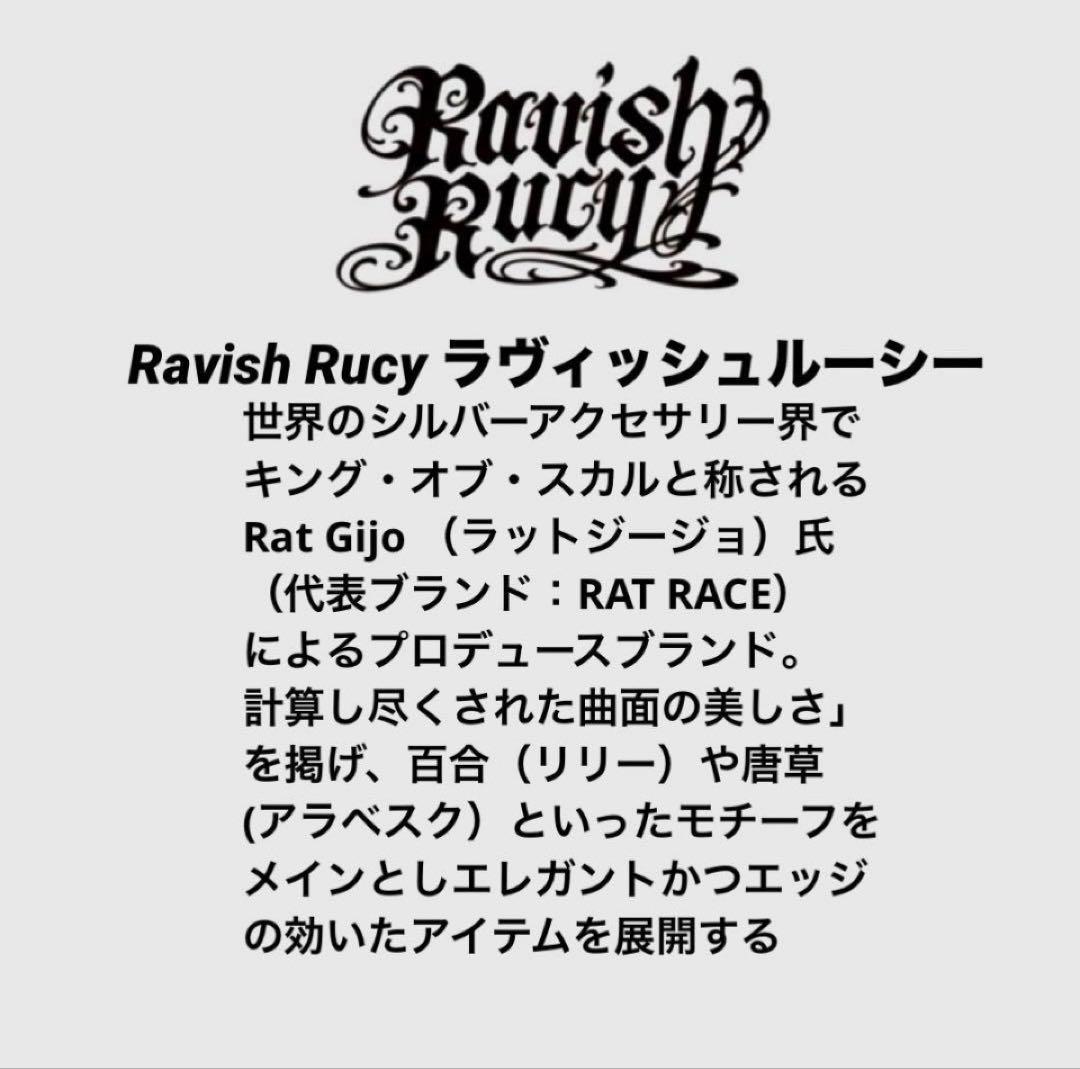 ラヴィッシュ ルーシー アイビー ワイド SILVER リング約18.5〜19号