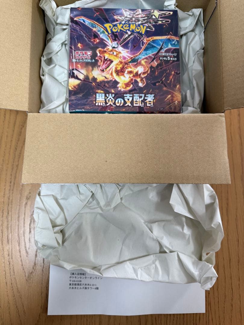 【新品】 ポケモンカード 黒炎の支配者BOX シュリンク付き